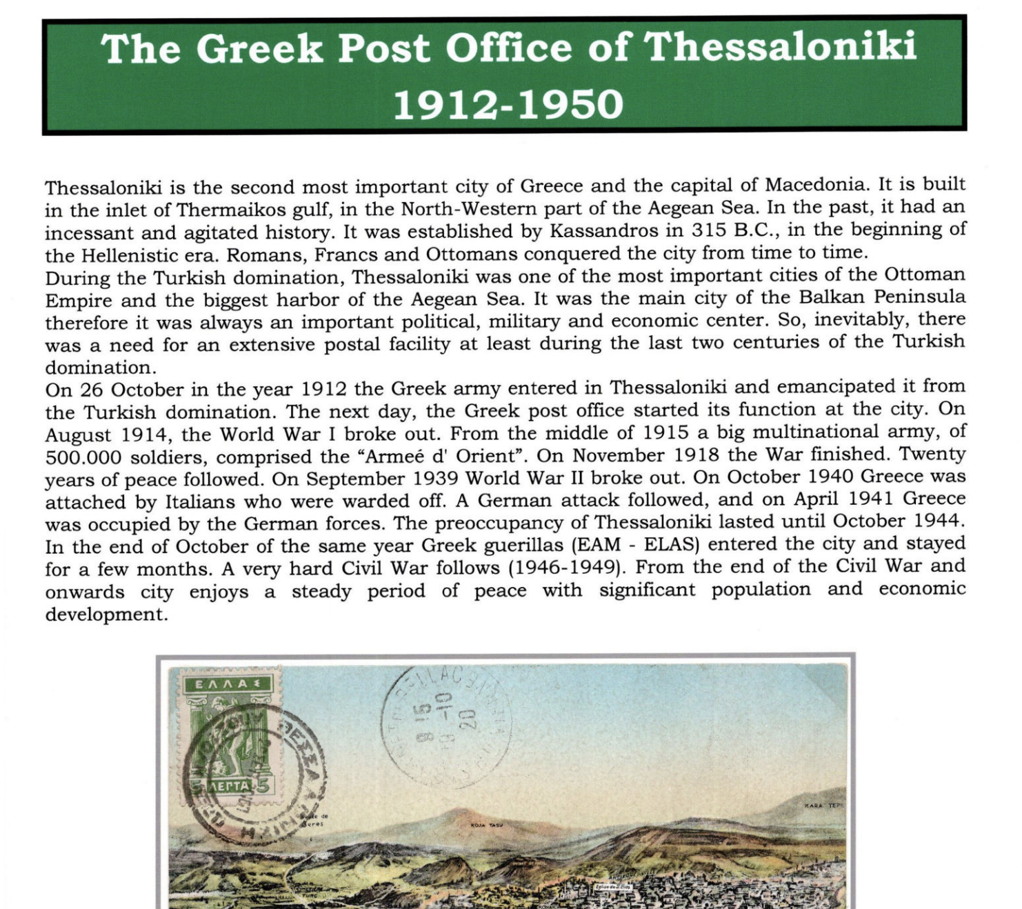 skarmoutsos.photo